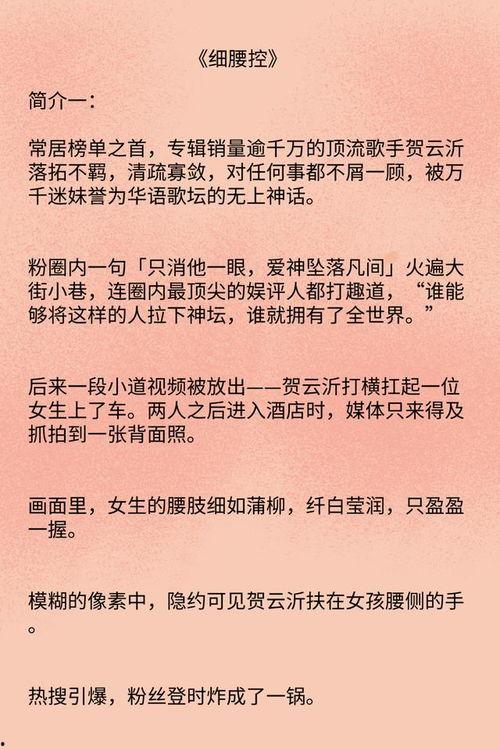 顶流娱乐圈爆料小说推荐,揭秘顶流明星背后的秘密 第1张 顶流娱乐圈爆料小说推荐,揭秘顶流明星背后的秘密 第1张
