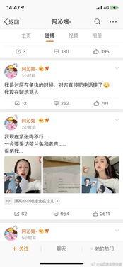 娱乐圈最新吃瓜文件,揭秘明星幕后故事与情感纠葛 第3张 娱乐圈最新吃瓜文件,揭秘明星幕后故事与情感纠葛 第3张